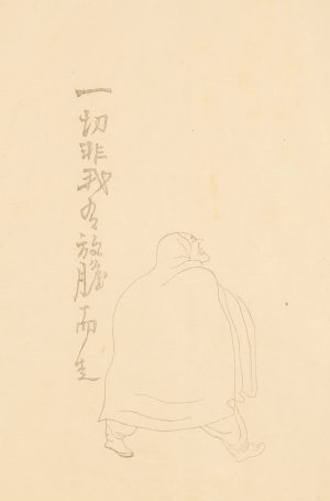 Japanisch, Schreitender