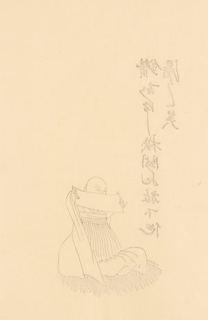 Japanisch, Lesender