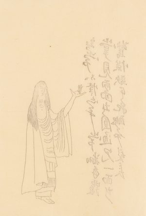 Japanisch, Stehender