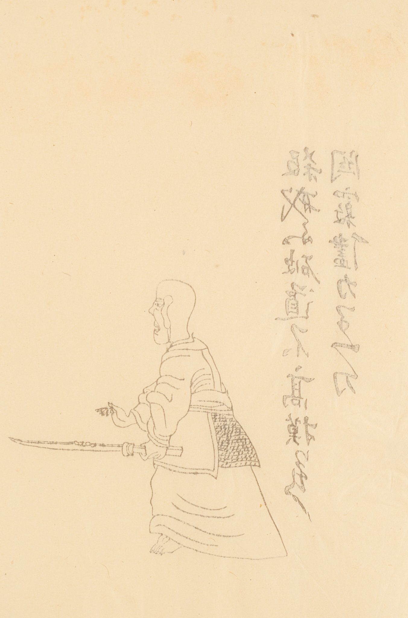 Japanisch, Krieger
