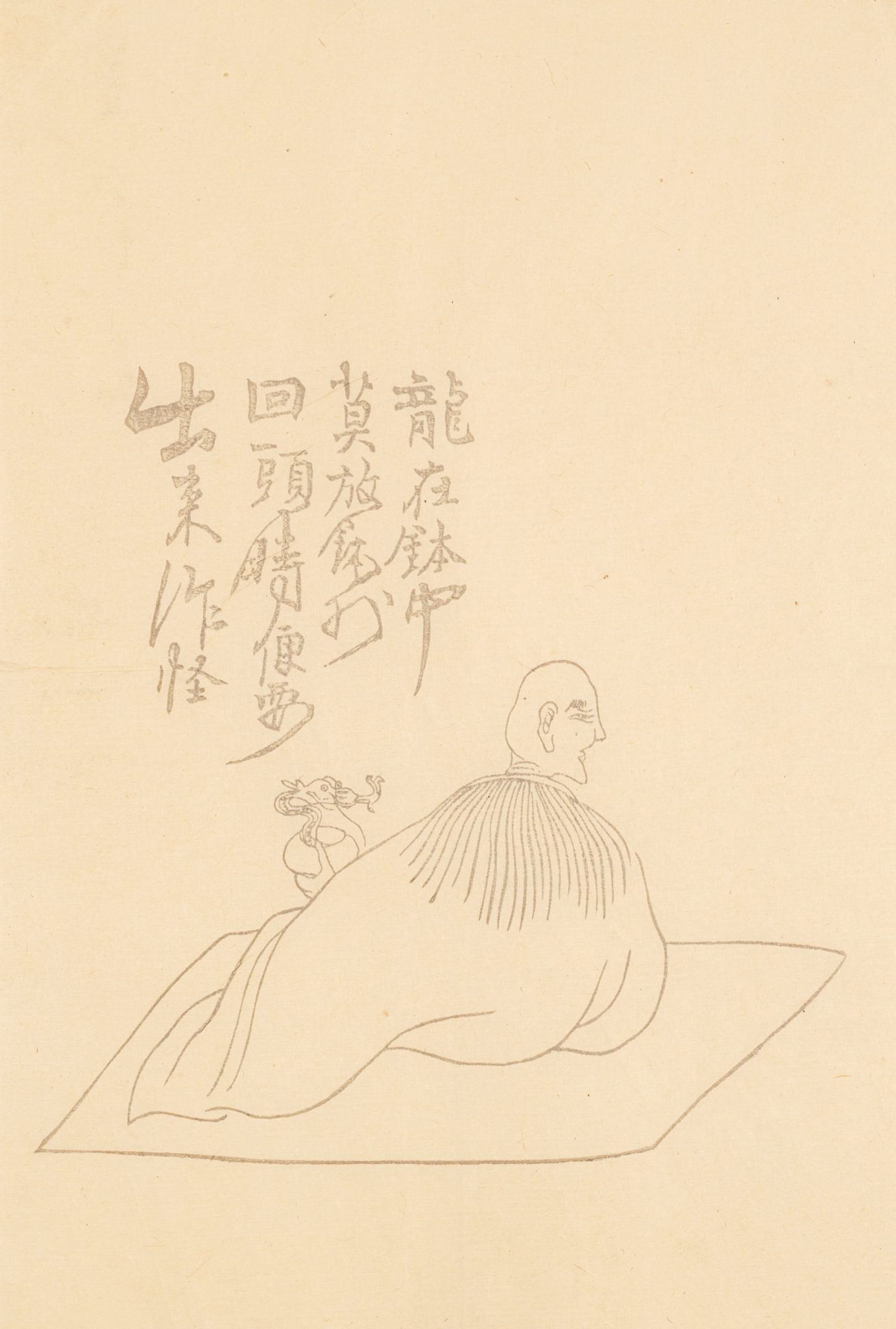 Japanisch, Sitzender
