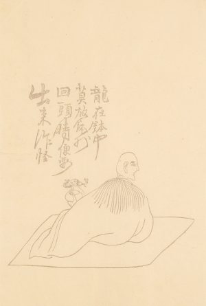 Japanisch, Sitzender