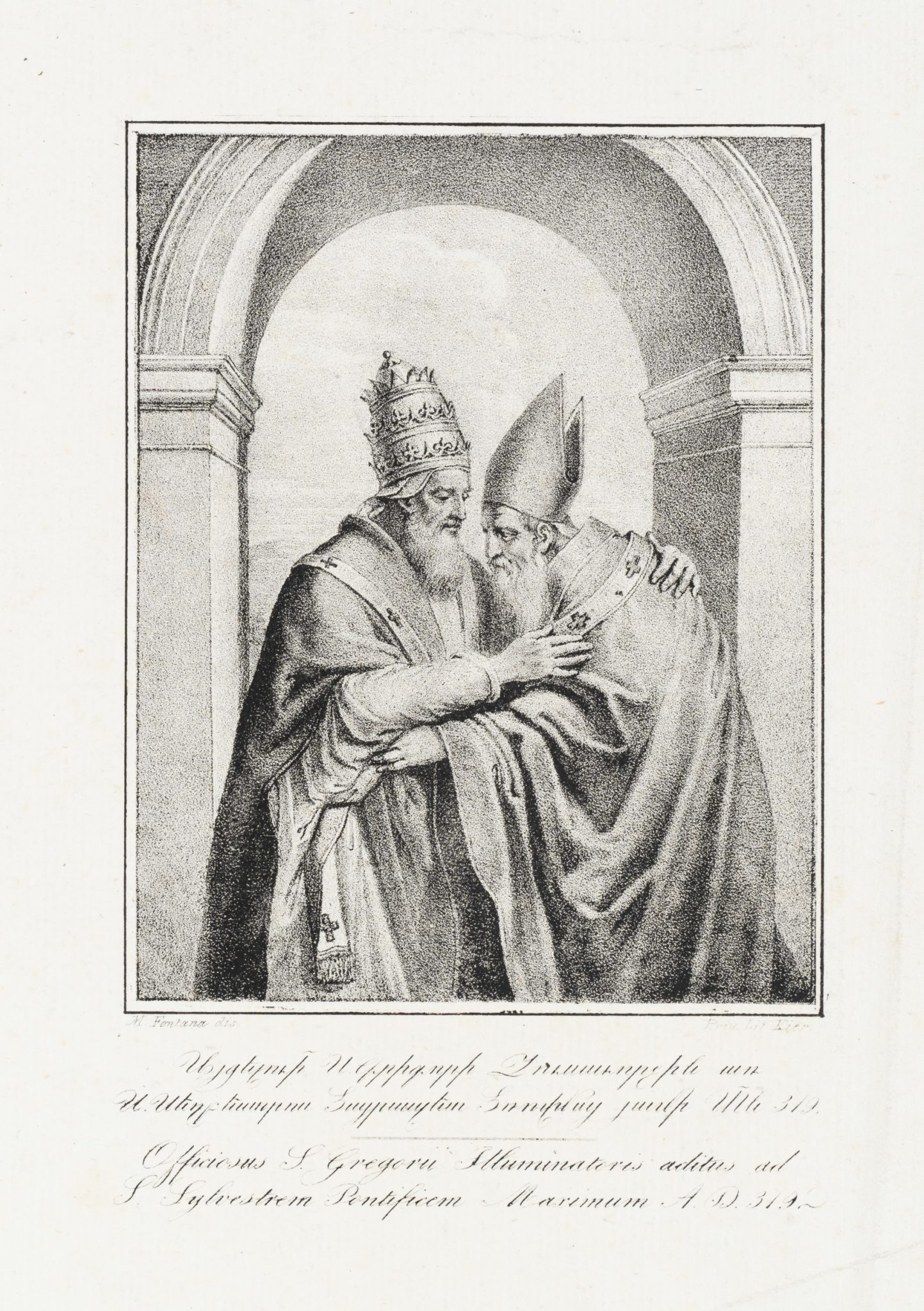 Papst Gregor XIII. mit Papst Silvester I.